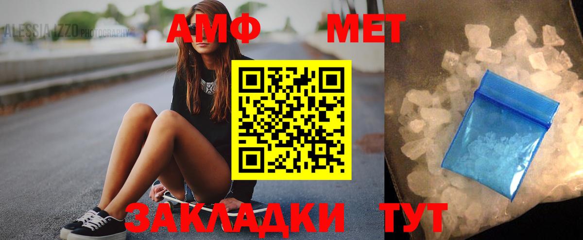 АМФЕТАМИН Розовый  АМФ  Ишим  Amphetamine  Вход с VPN 