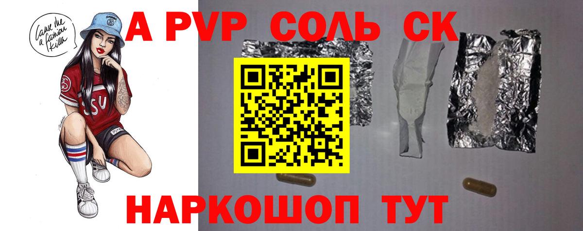 А ПВП  Вход с VPN  Ишим  Альфа ПВП СК КРИС  где найти   Alfa_PVP СК 