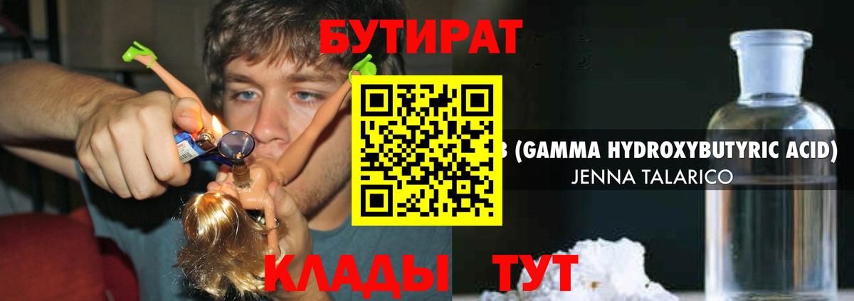 Бутират вода  Вход с VPN  Бутират  Ишим 