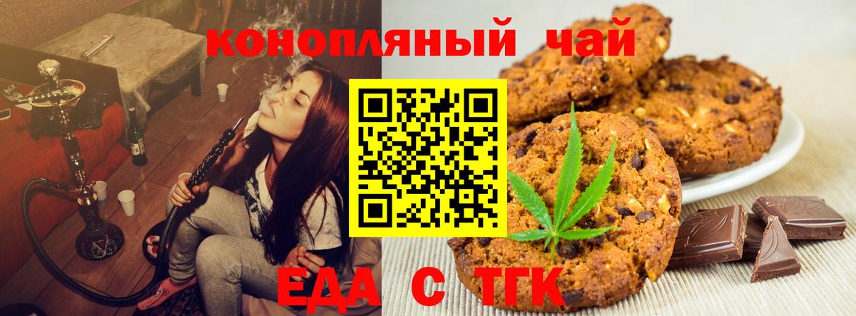 Ишим  Cannafood конопля  Вход с VPN 