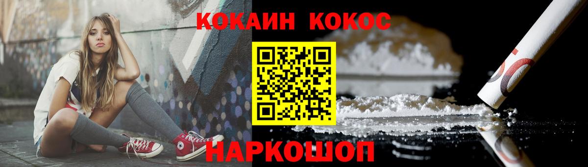 КОКАИН Columbia  COCAIN Колумбийский  Cocaine  Ишим  Вход с VPN 