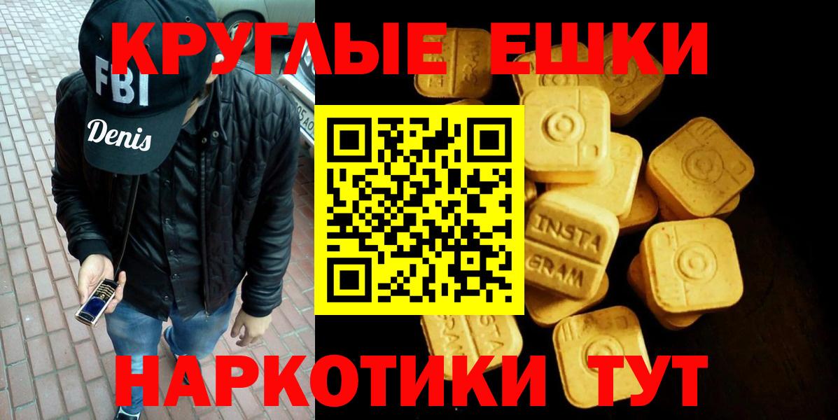 Экстази 280мг Ишим