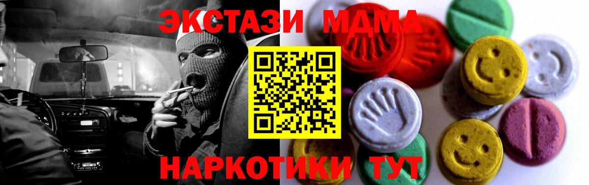 ЭКСТАЗИ 250 мг  ссылка на мегу зеркало  Ишим  Экстази  ЭКСТАЗИ Cube  Вход с VPN 