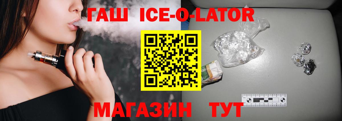 ГАШ AMNESIA HAZE  Гашиш ice o lator  Вход с VPN  Ишим 