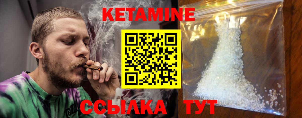 Кетамин ketamine  Вход с VPN  Ишим 