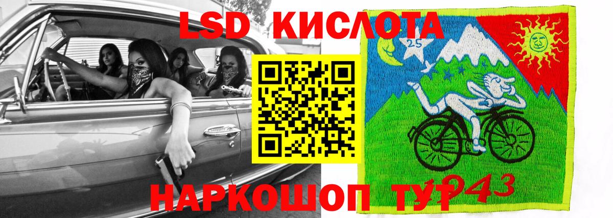 Ишим  ЛСД экстази  LSD-25 экстази кислота  Вход с VPN  Лсд 25 экстази кислота 