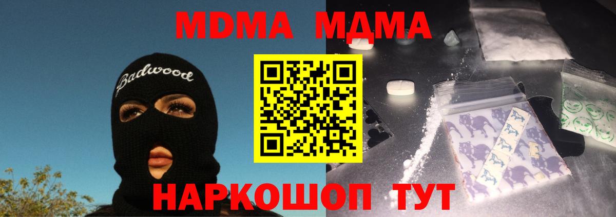 Ишим  MDMA crystal  МДМА  Вход с VPN 