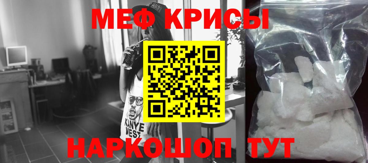 Мефедрон 4 MMC  Мефедрон VHQ  Вход с VPN  МЕФ  Ишим 