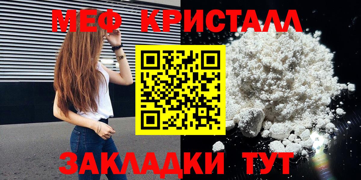 Меф мука Ишим
