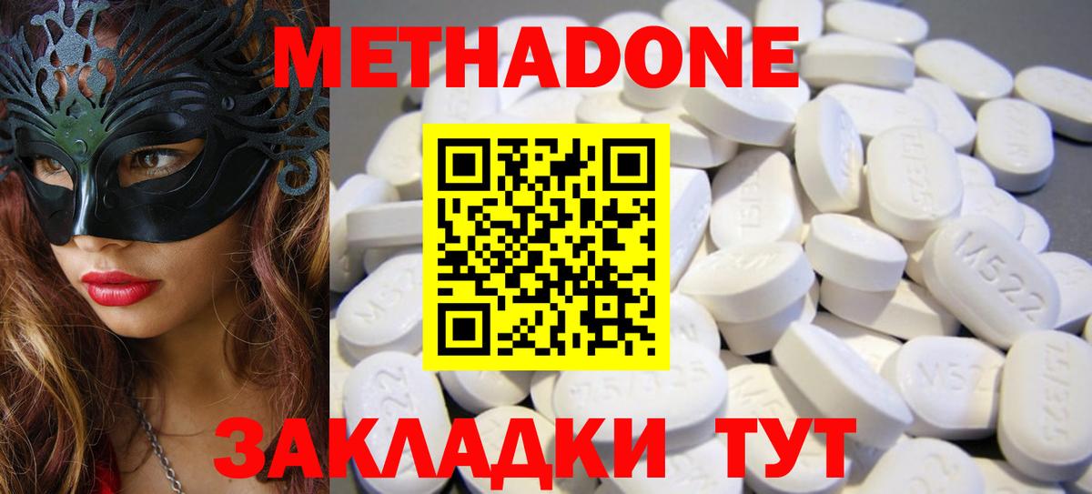 МЕТАДОН VHQ Ишим