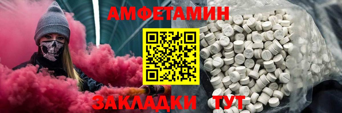 Метамфетамин Декстрометамфетамин 99.9%  Вход с VPN  Ишим  Метамфетамин Декстрометамфетамин 99.9% 
