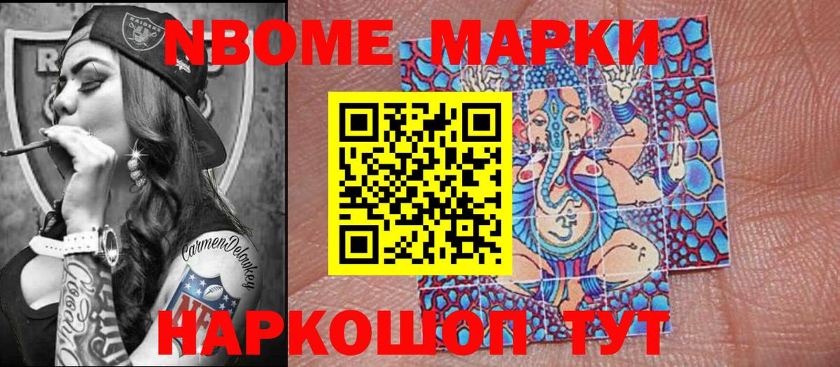 Ишим  Марки 25I-NBOMe 1,8мг  Марки NBOMe  Марки 25I-NBOMe 1,8мг  Вход с VPN 
