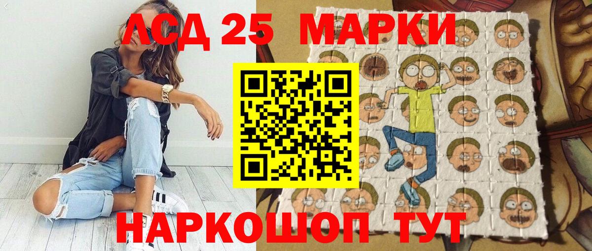 Марки 25I-NBOMe 1,8мг Ишим