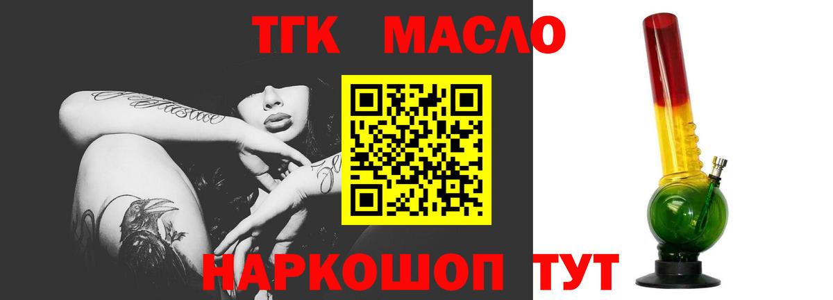 Ишим  ТГК жижа  ТГК вейп с тгк  Вход с VPN 